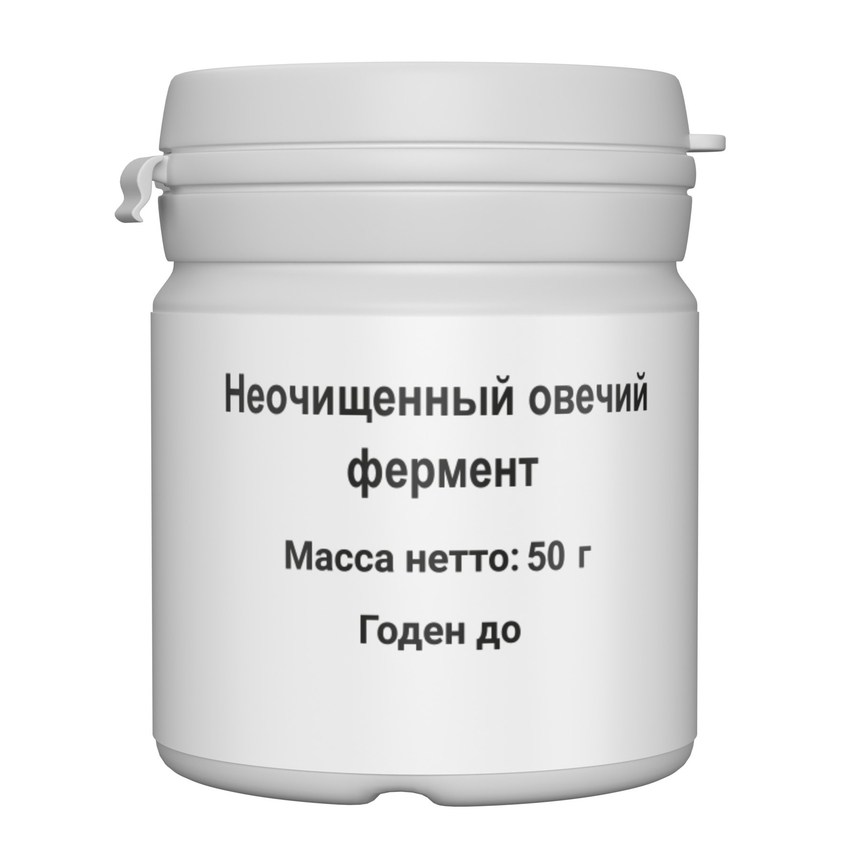 Неочищенный овечий фермент (на 170-250 литров), 50 грамм Неочищенный овечий фермент (на 170-250 литров), 50 грамм