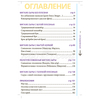 Книга "Мягкие сыры шаг за шагом. Гид", Себастьян Рустель