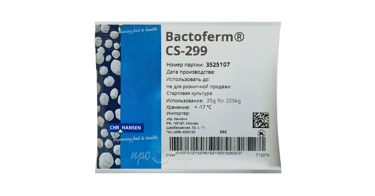 10 25 100. Bactoferm® f-SC-111. Bactoferm Control 25 мл. Плесень Bactoferm Mold-600. Стартовые культуры Bactoferm FSC-111.