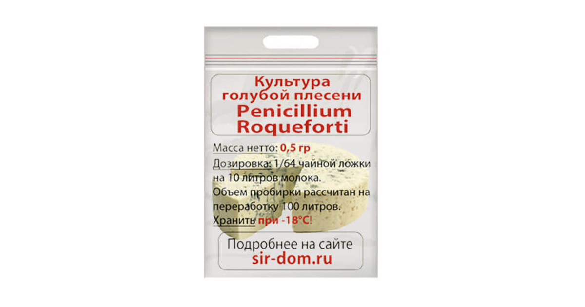 Penicillium roqueforti