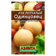 Семена Лук репчатый Одинцовец