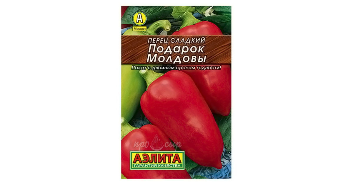 Перец молдовы описание. Перец сорт подарок Молдовы. Перец Арамис f1. Семена перец сладкий подарок Молдовы. Перец Молдова характеристика и описание.