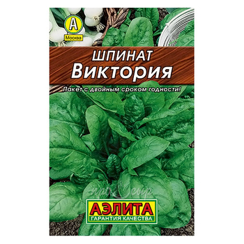 Семена Шпинат Виктория - купить в магазине ПроСыр