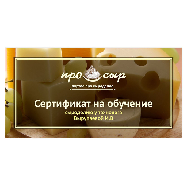 Про Сыр Интернет Магазин Портал Про Сыроделие Про Сыр Интернет Магазин Портал Про Сыроделие
