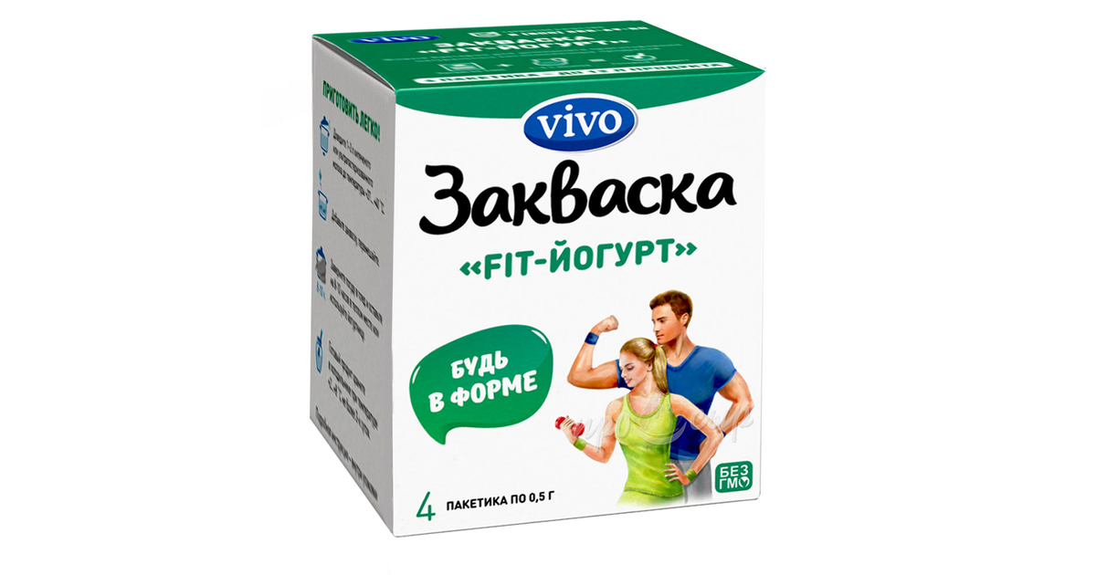 Закваска это. Закваска для йогурта. Закваска Виво. Закваска vivo йогурт. Закваски для молочных продуктов.