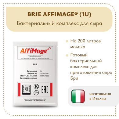 Бактериальный комплекс BRIE AFFIMAGE® (1U)