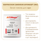 Белая плесень Geotrichum Candidum AFFIMAGE® (50U) - на 5-10 тонн молока