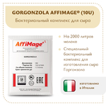 Бактериальный комплекс GORGONZOLA AFFIMAGE® (10U)