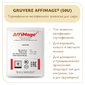 Закваска GRUYERE AFFIMAGE® (50U) - на 5-10 тонн молока