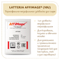 Закваска LATTERIA AFFIMAGE® (10U) - на 1-2 тонны молока
