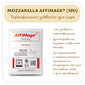 Закваска MOZZARELLA AFFIMAGE® (10U) - на 1-2 тонны молока