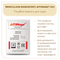 Голубая плесень Penicillium Roqueforti AFFIMAGE (1U)