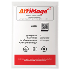 Закваска COTTI AFFIMAGE® (1U)