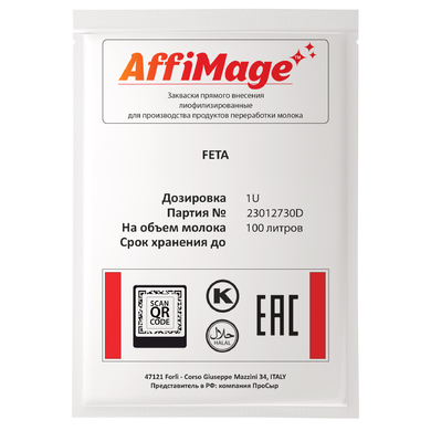 Закваска FETA AFFIMAGE® (1U)