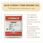 Закваска для Пармезана ALCE LYOBAC THBR 084/085 (1U)