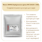 Культура Hansen Staphylococcus xylosus MIC SALSA-1 (10 U)