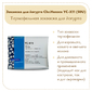 Закваска для густого йогурта и горгонзолы Chr.Hansen YC-X11 (50U)