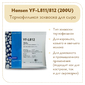 Термофильная закваска Chr.Hansen YF-L 811/812 (200U) на 2 тонны молока