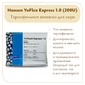 Закваска для йогурта Hansen YoFlex® Express 1.0 (200U)