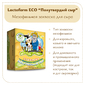 Закваска «Полутвердый сыр» Lactoferm ECO - на 250 литров молока