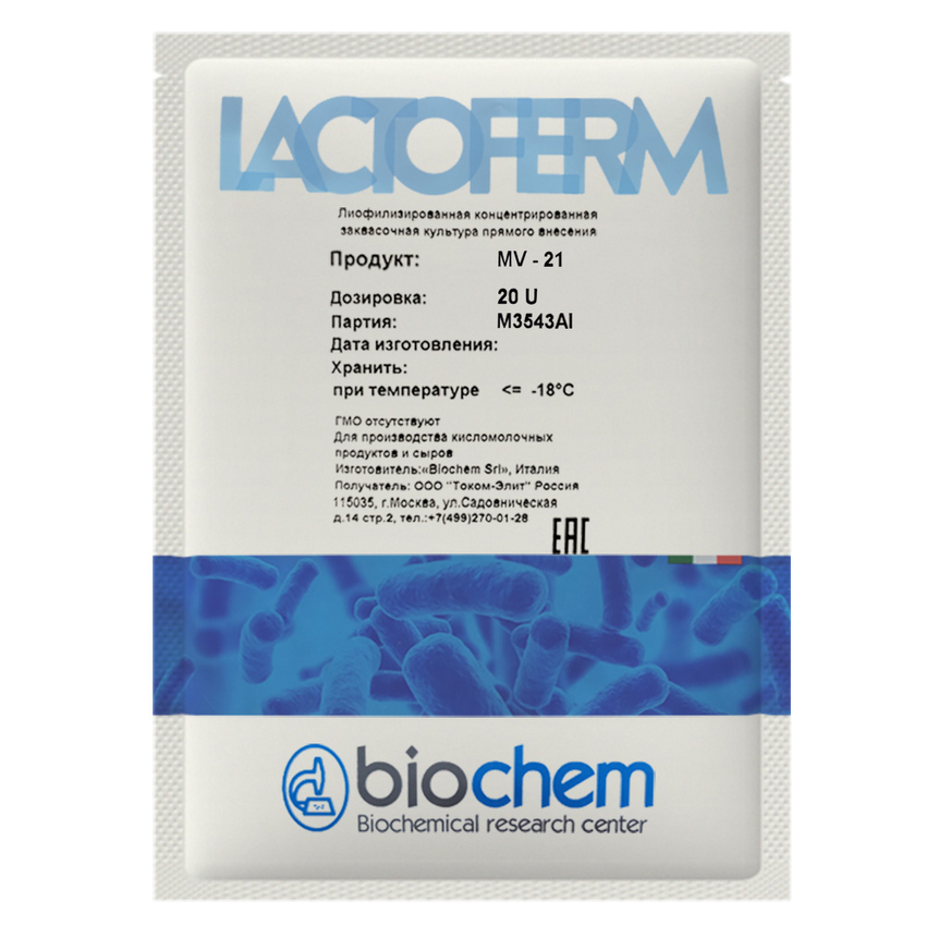 Закваска Lactoferm-Biochem MV21 (20U)