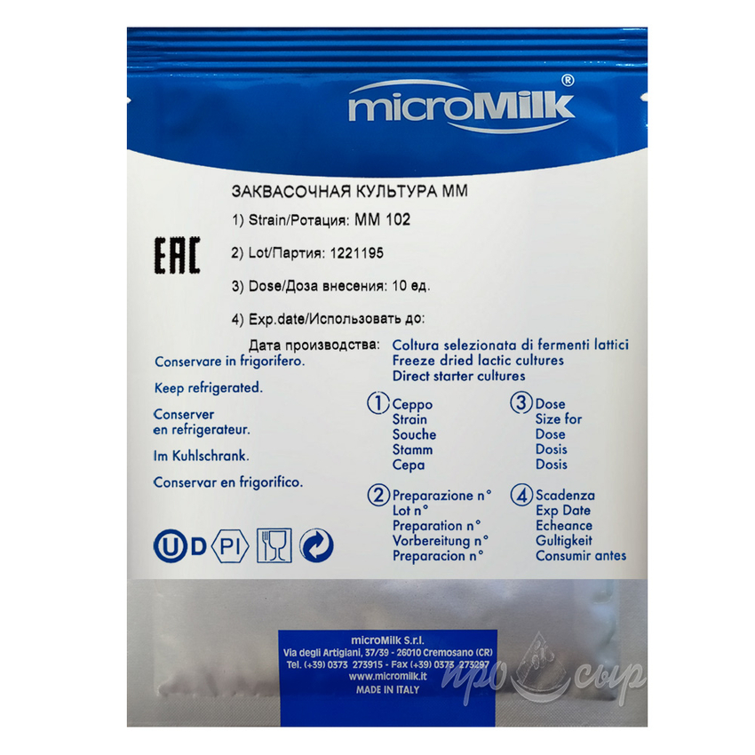 Ароматообразующая закваска Micromilk MM102 (10U)