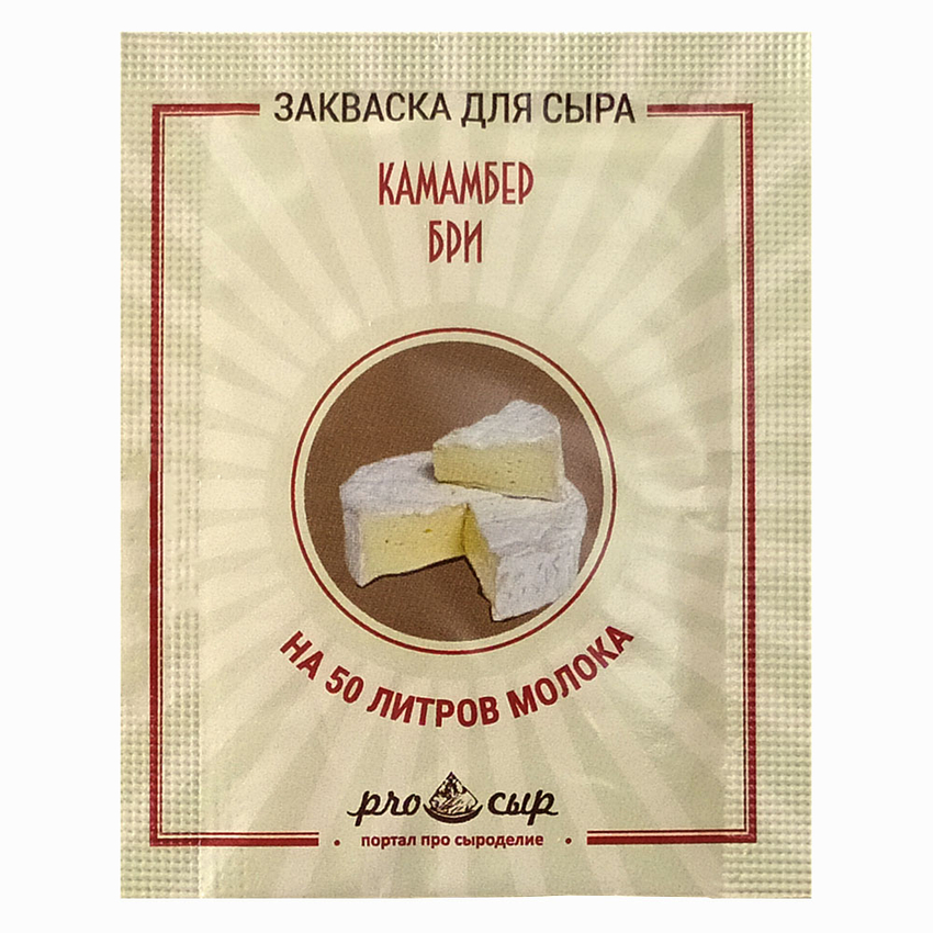 Сыр Бри Нормандия 53% мягкий с белой плесенью 100 гр.БЕЗ ЗМЖ