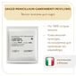 Плесень Sacco Penicillium camemberti PCV5 (10D)