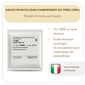 Плесень Sacco Penicillium camemberti PC PSM2 (10D)