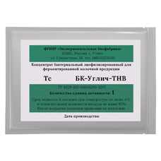 Термофильная закваска для сыра БК-Углич-ТНВ (1ЕА)