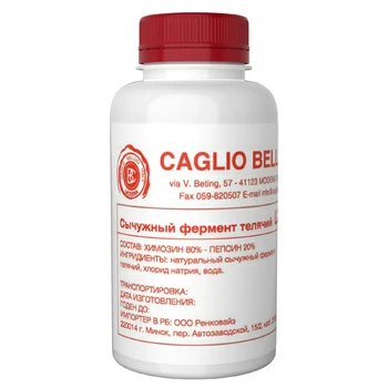Сычужный фермент CAGLIO BELLUCI (Италия), 250 мл
