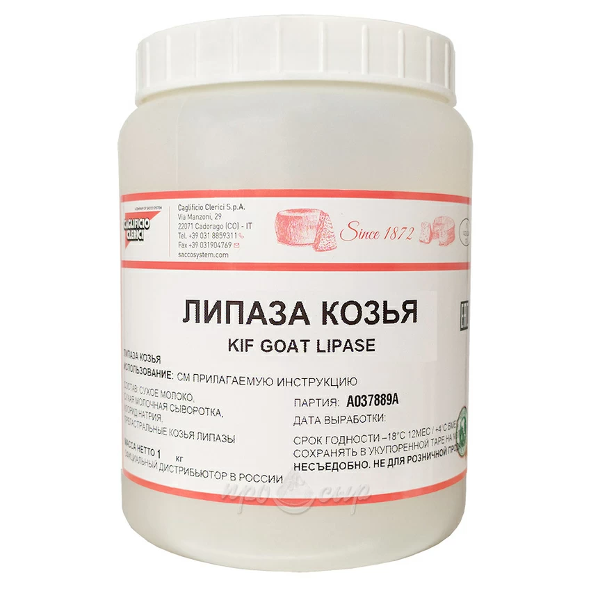 Липаза для сыра козья - банка 1 кг
