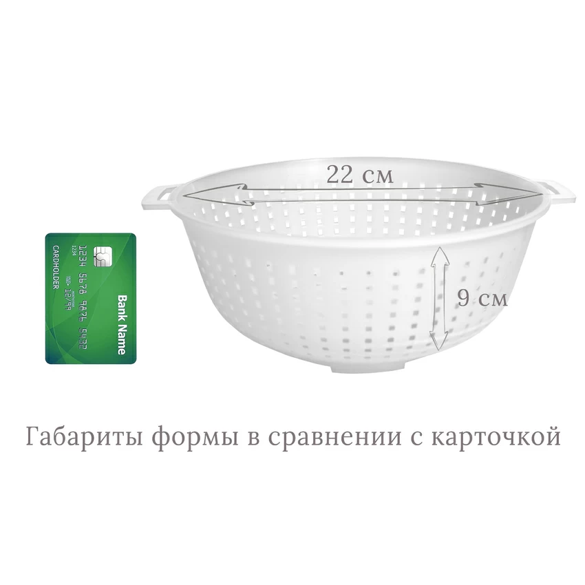 Форма для адыгейского сыра, Италия Форма для адыгейского сыра, Италия
