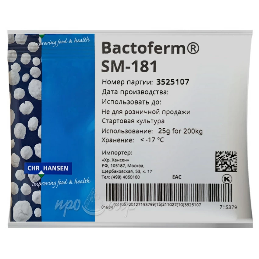Стартовая культура для традиционной ферментации BactoFerm SM-181 25/200 кг Стартовая культура для традиционной ферментации BactoFerm SM-181 25/200 кг