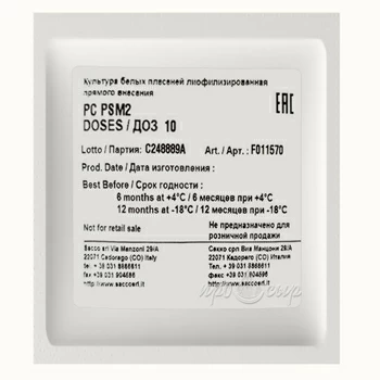 Плесень Sacco Penicillium camemberti PC PSM2 (10D)