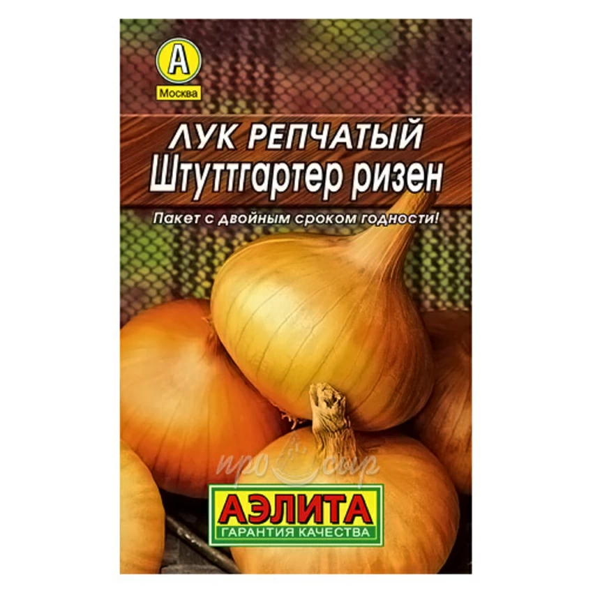 Семена Лук репчатый Штуттгартер ризен Семена Лук репчатый Штуттгартер ризен