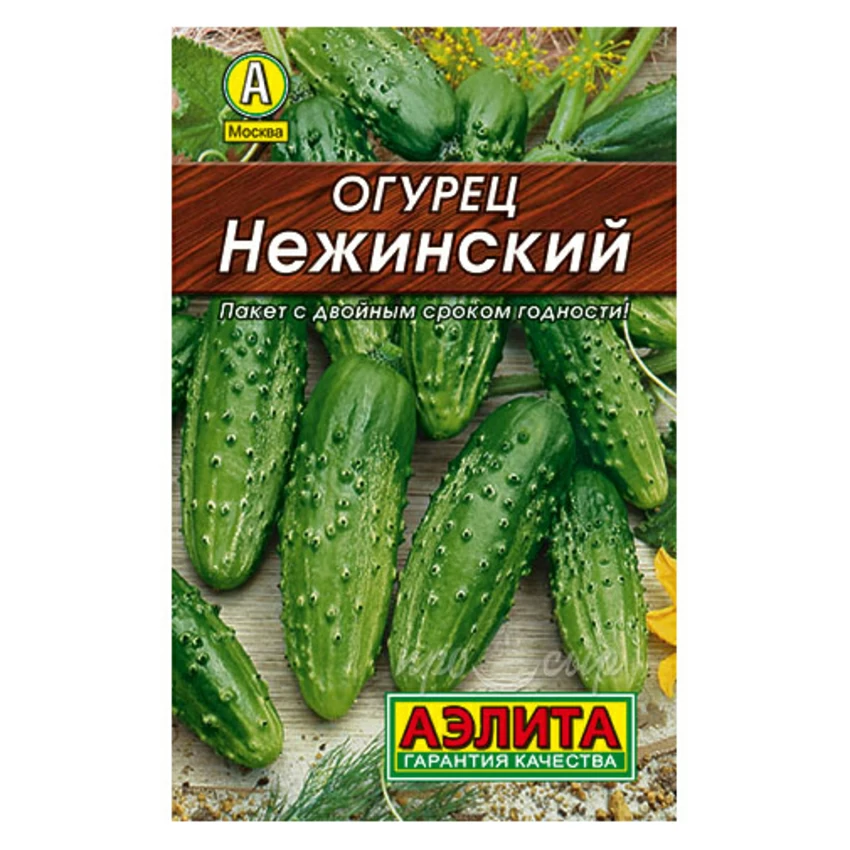 Семена Огурец Нежинский Семена Огурец Нежинский