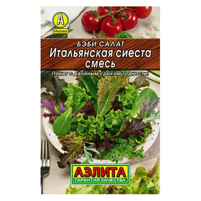 Семена Бэби салат Итальянская сиеста, смесь Семена Бэби салат Итальянская сиеста, смесь