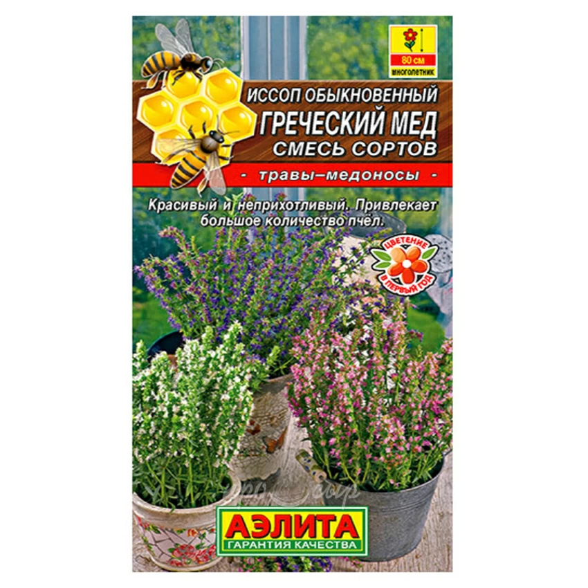 Семена Иссоп Греческий мед, смесь сортов Семена Иссоп Греческий мед, смесь сортов