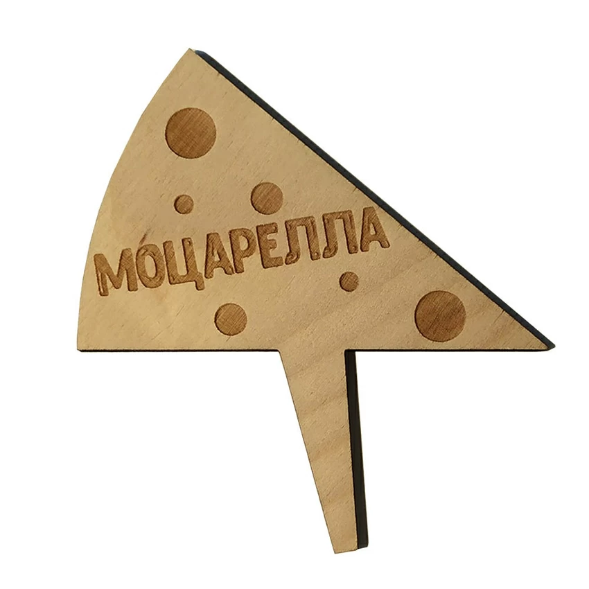 Деревянная табличка в сыр "Моцарелла" Деревянная табличка в сыр "Моцарелла"