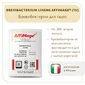 Бревибактерии Brevibacterium Linens AFFIMAGE (1U)