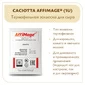 Закваска CACIOTTA AFFIMAGE (1U)
