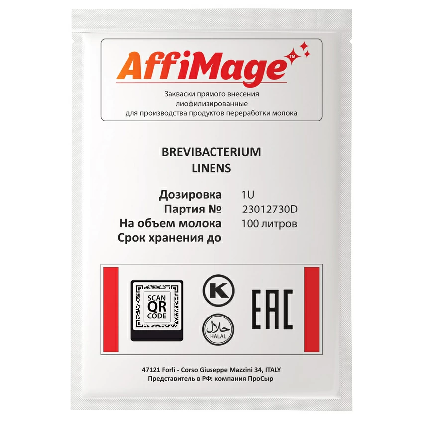 Бревибактерии Brevibacterium Linens AFFIMAGE (1U) Бревибактерии Brevibacterium Linens AFFIMAGE (1U)