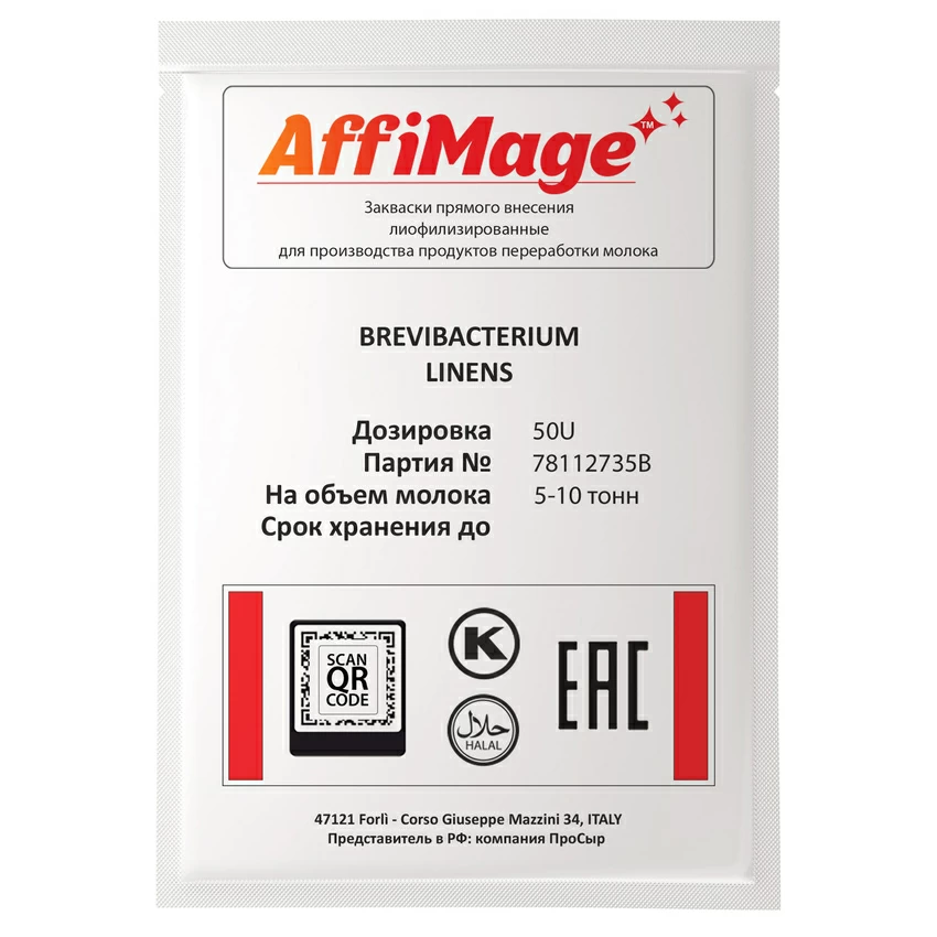 Бревибактерии Brevibacterium Linens AFFIMAGE® (50U) - на 5-10 тонн молока Бревибактерии Brevibacterium Linens AFFIMAGE® (50U) - на 5-10 тонн молока