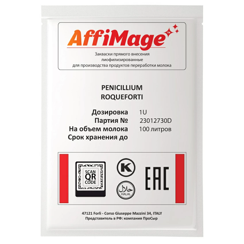 Голубая плесень Penicillium Roqueforti AFFIMAGE (1U) Голубая плесень Penicillium Roqueforti AFFIMAGE (1U)