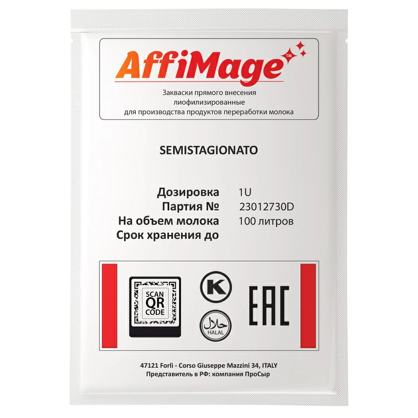 Закваска SEMISTAGIONATO AFFIMAGE (1U) Закваска SEMISTAGIONATO AFFIMAGE (1U)