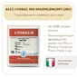 Термофильная закваска ALCE LYOBAC MO 094/095/096/097 (20U)