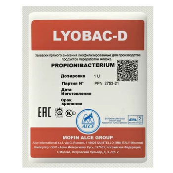 ALCE Пропионовые бактерии (1U)