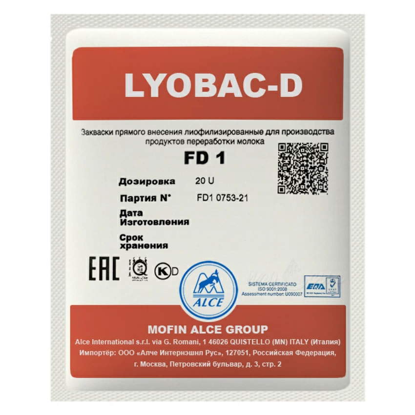 Мезофильная закваска LYOBAC FD 1/2 (20U) Мезофильная закваска LYOBAC FD 1/2 (20U)