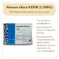 Закваска Chr.Hansen eXact Kefir (100U)
